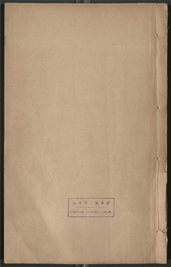 _阳明先生文录_五卷___