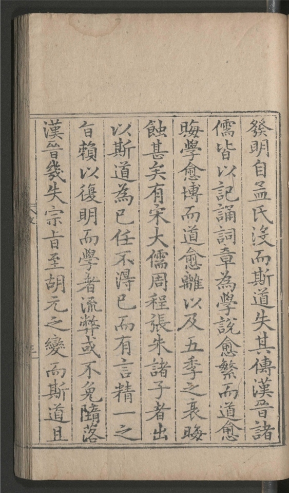 _阳明先生文录_五卷___