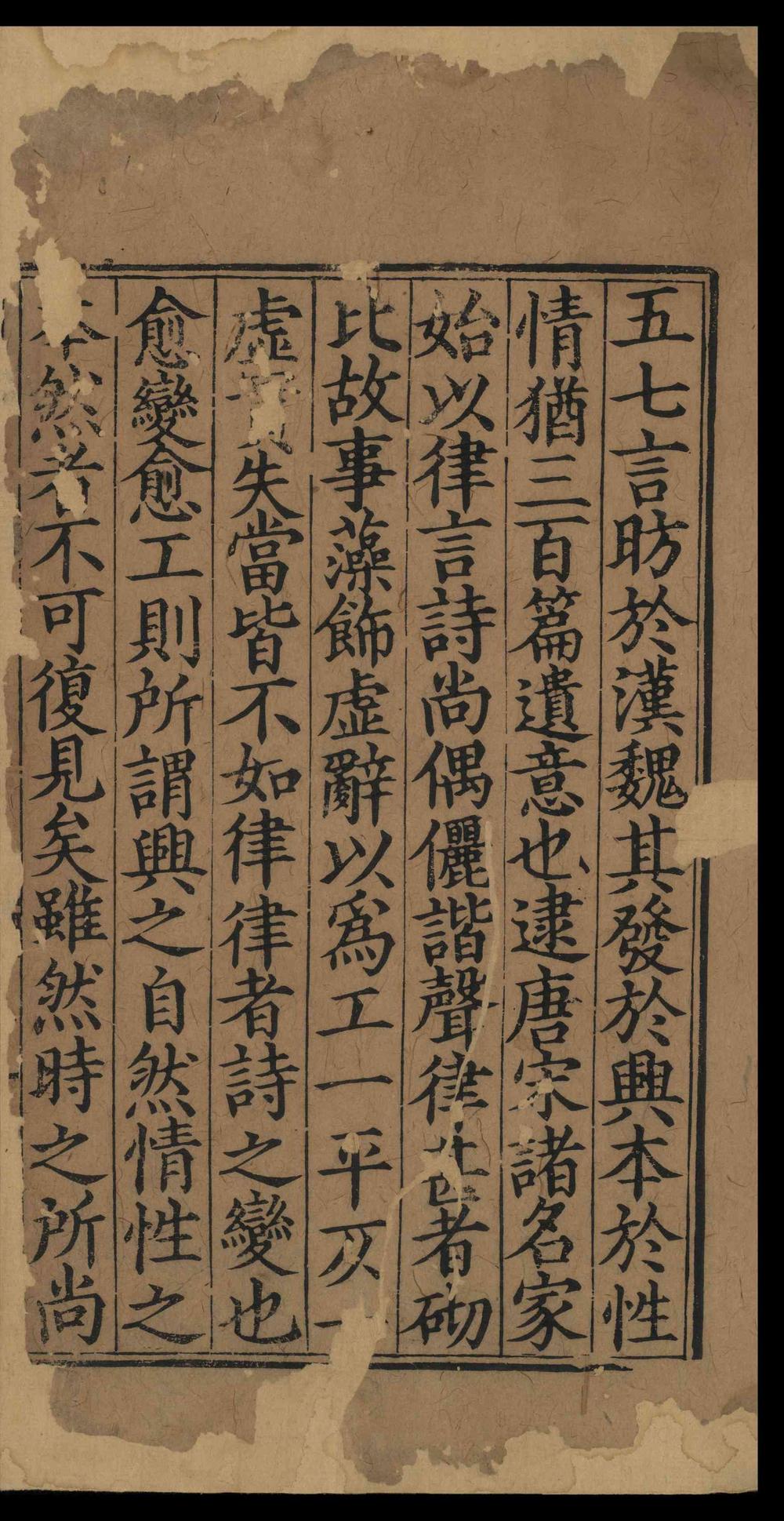 _新编类增吟料诗学集成_三十卷__