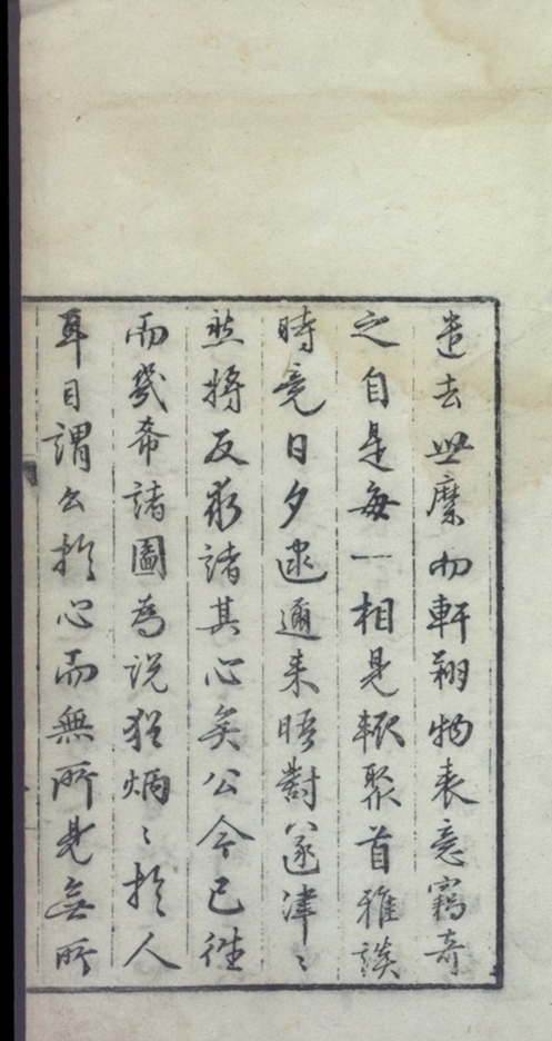 _无闻堂稿十七卷，附录一卷_