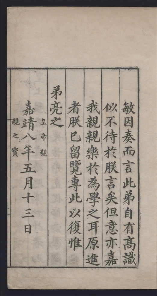 _唐文粹_一百卷___