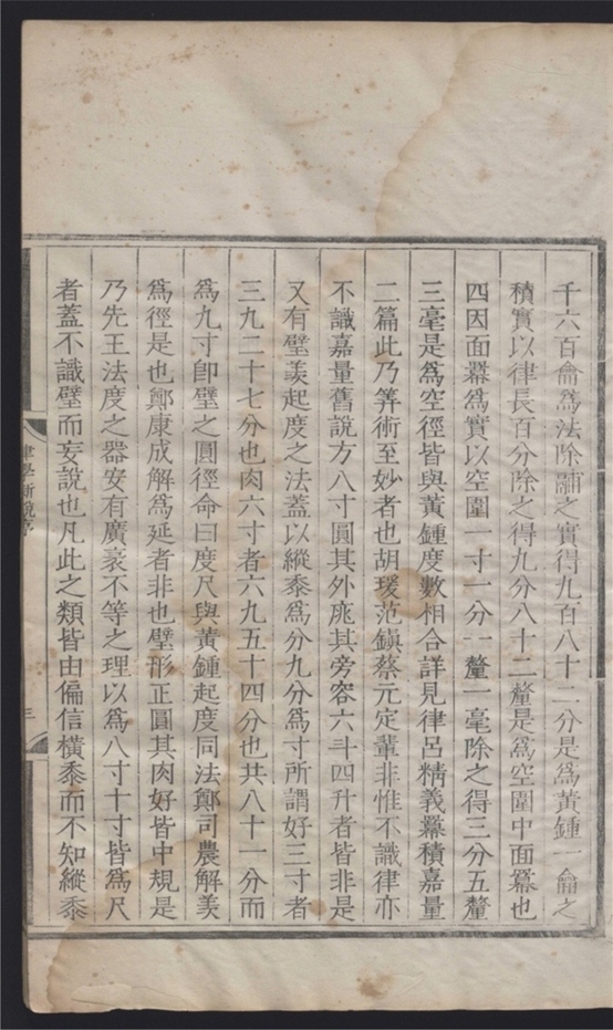 _乐律全书_三十九卷___