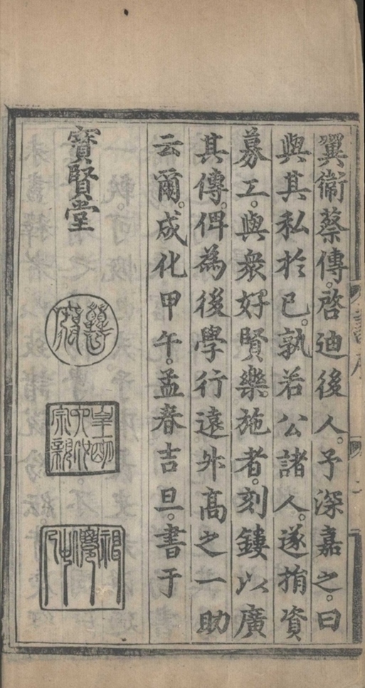 _书经章句训解十卷_