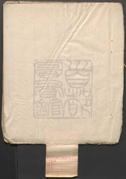 046 天香庆节 十一至十二出 十六出 0609232712 1.jpg