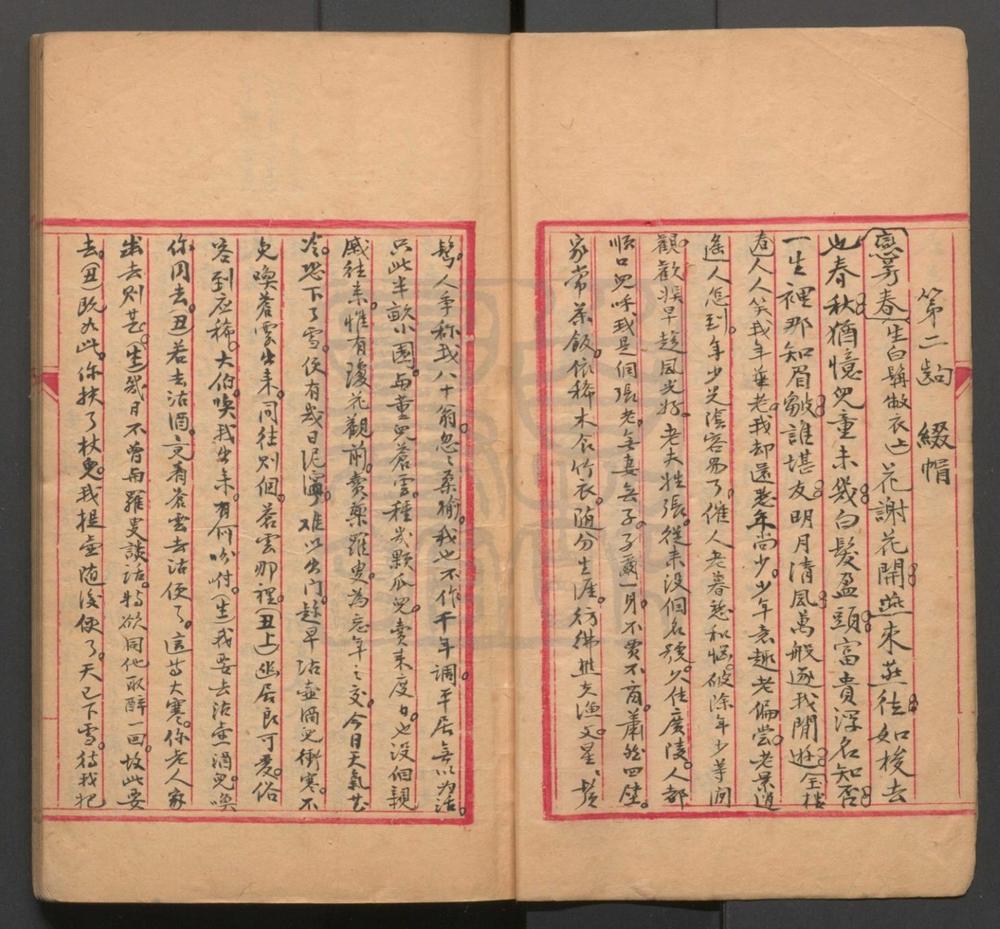 _太平钱传奇_二卷二十九出__