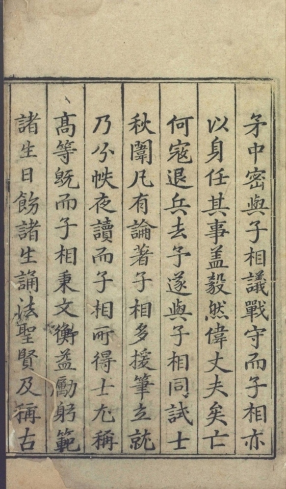 _宗子相集八卷_