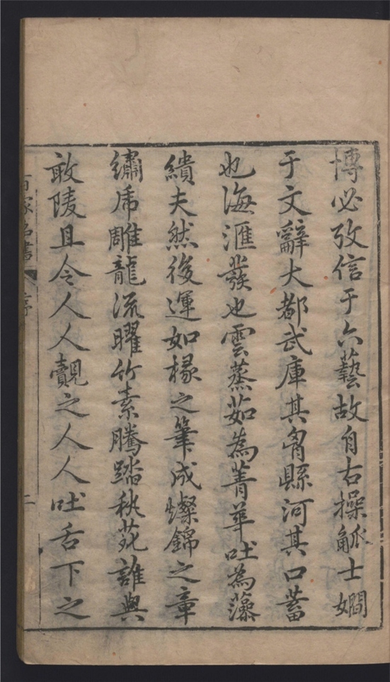 _百家名书一百三种_二百二十九卷___