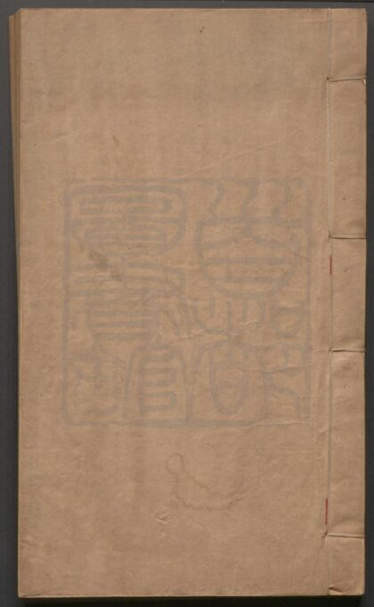 048 艳云亭传奇 二卷三十出 0609232714 1.jpg
