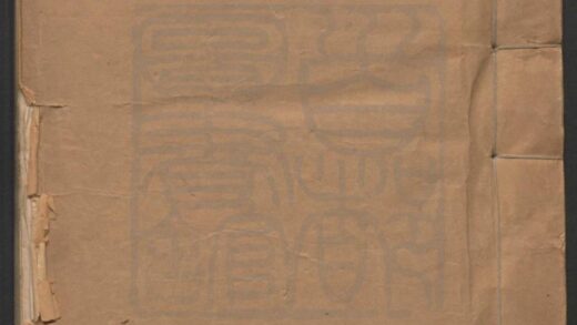 049 笠翁传奇十种 0609232715 1.jpg