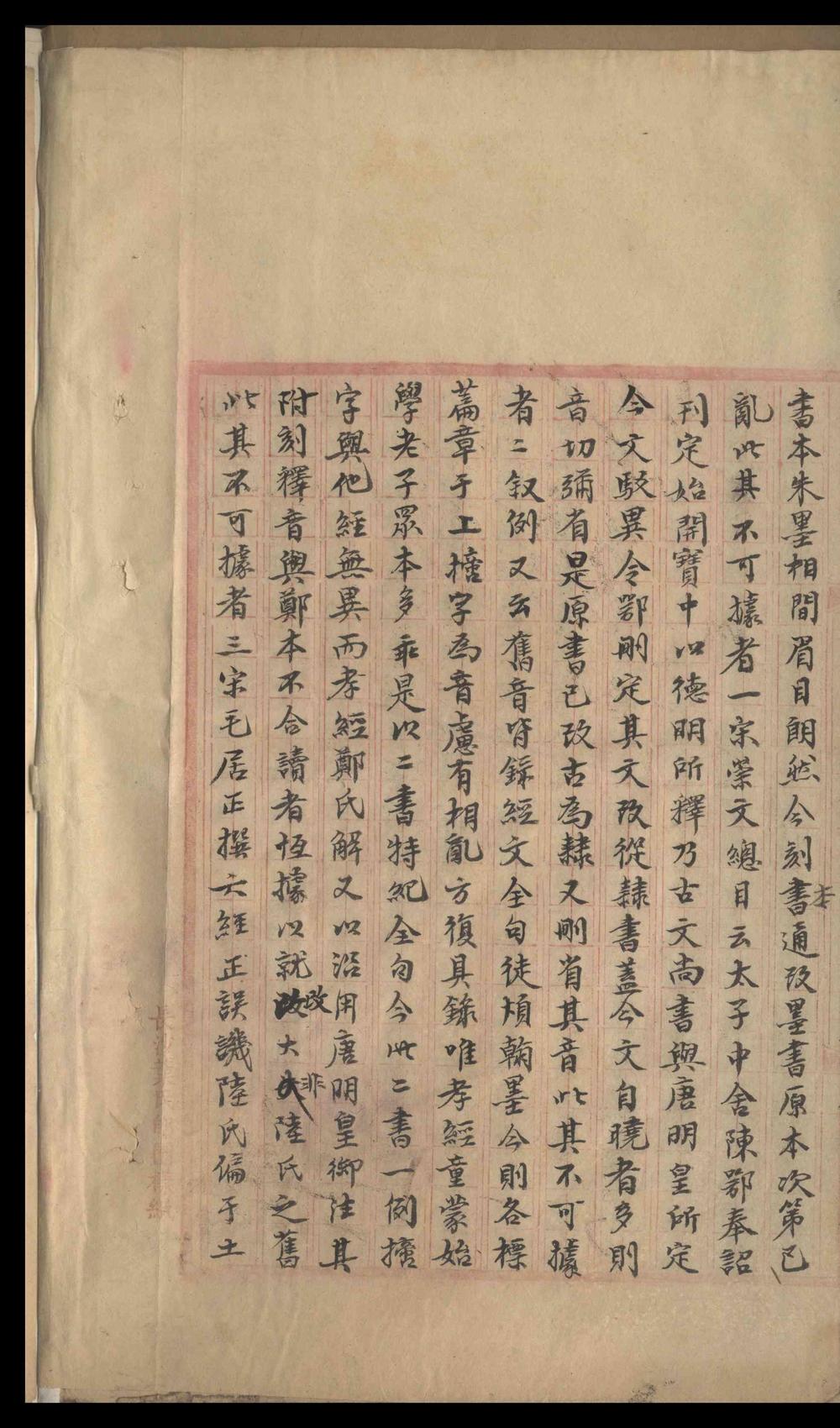 _经典释文_三十卷__