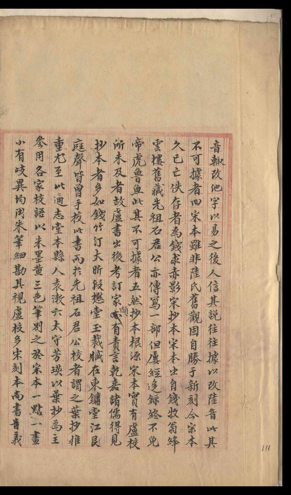_经典释文_三十卷__