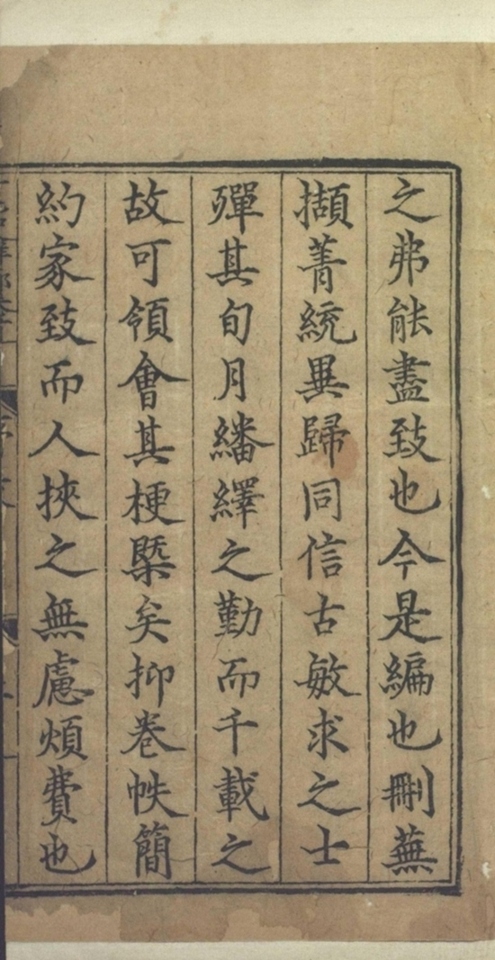 _十七史详节二百七十四卷_