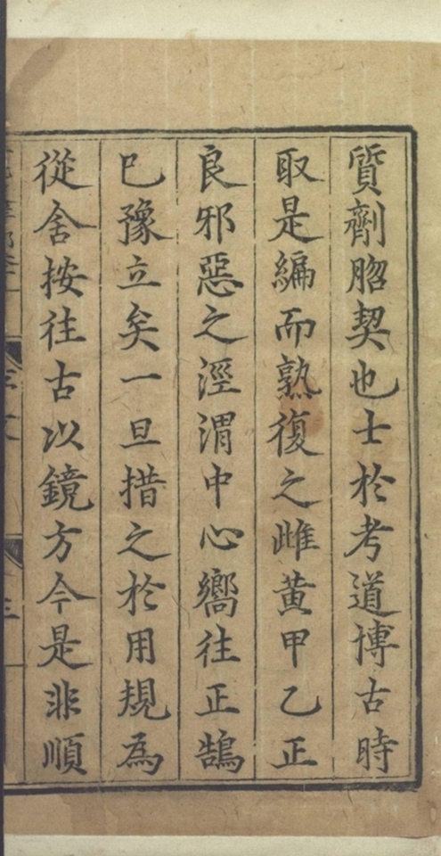 _十七史详节二百七十四卷_