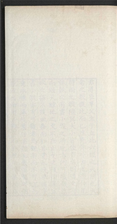 _复古编_二卷___