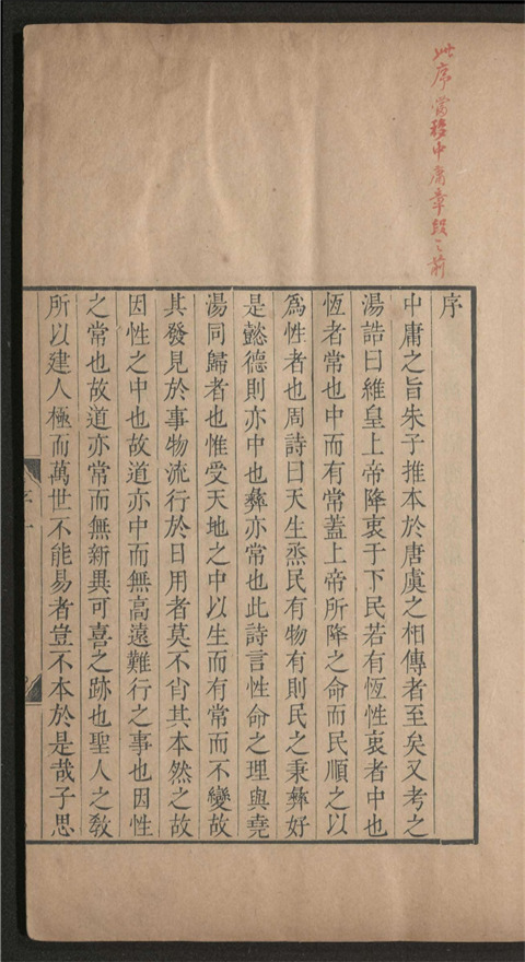_四书解义_七卷___