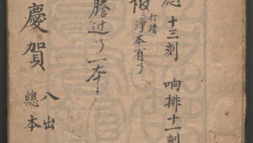 053 洞仙庆贺 八出 0609232720 1.jpg