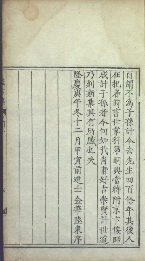 _尽言集十三卷_