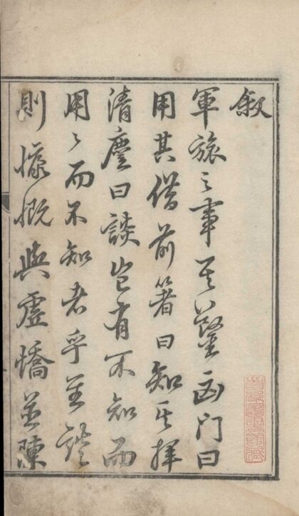 055 纬弢二卷 0.jpg