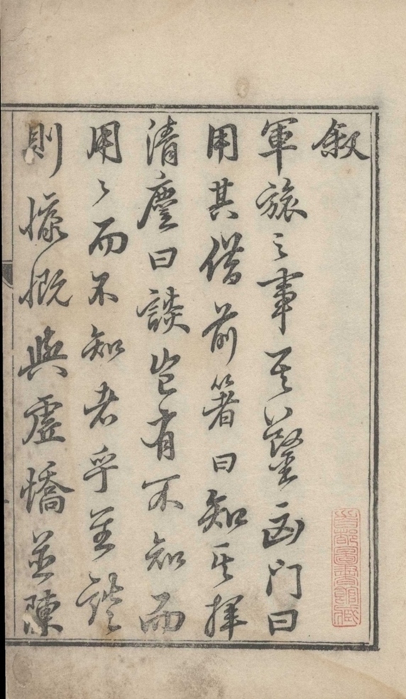 _纬弢二卷_