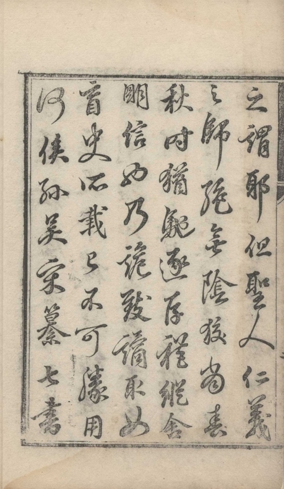 _纬弢二卷_