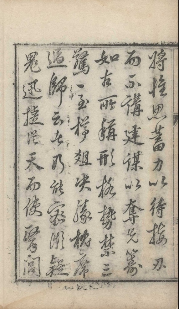 _纬弢二卷_