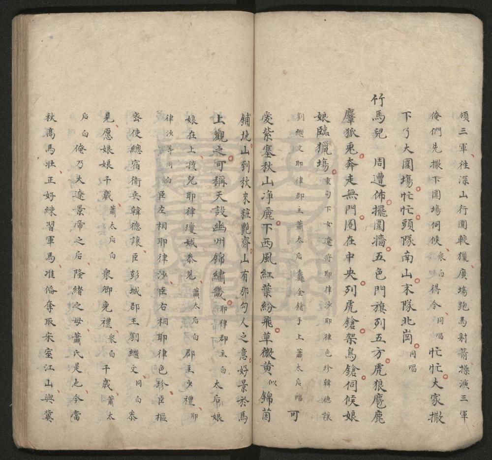 _铁旗阵_三十九段二百四十六出__