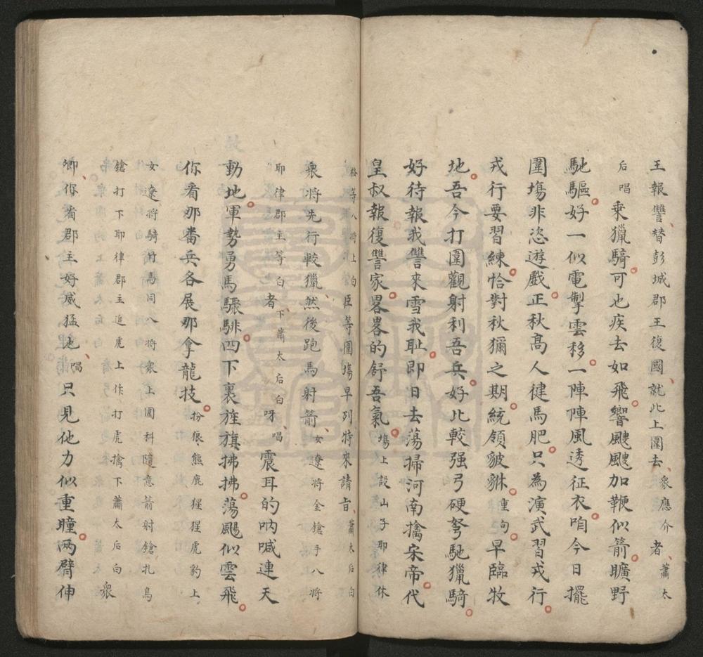 _铁旗阵_三十九段二百四十六出__