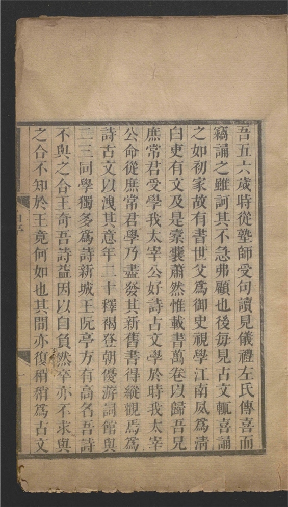 _尊闻堂集_八十卷___