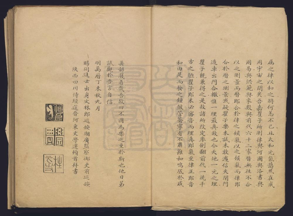 _乐经以俟录_二卷__