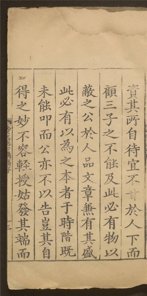 _太保费文宪公摘稿_二十卷___