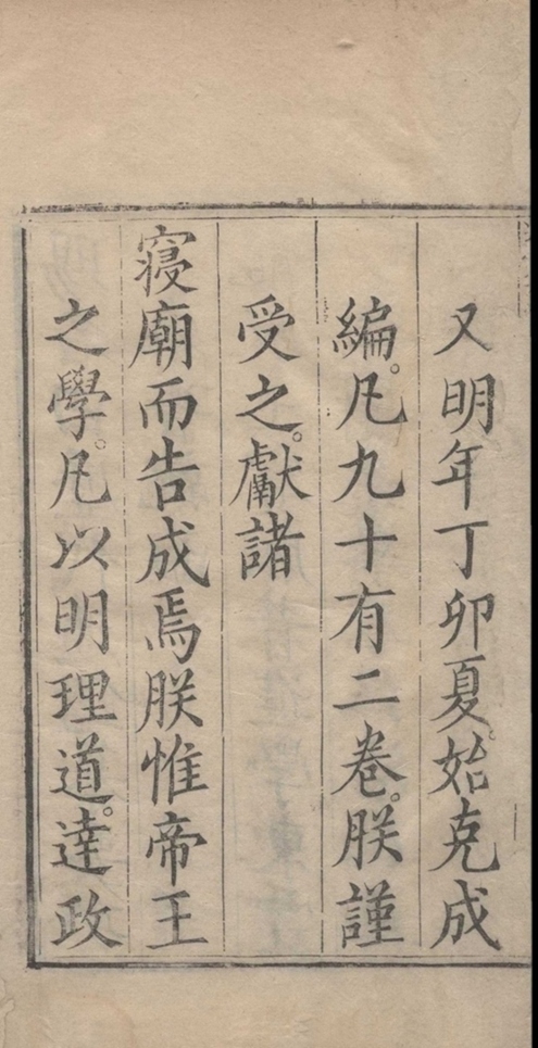 _历代通鉴纂要九十二卷_