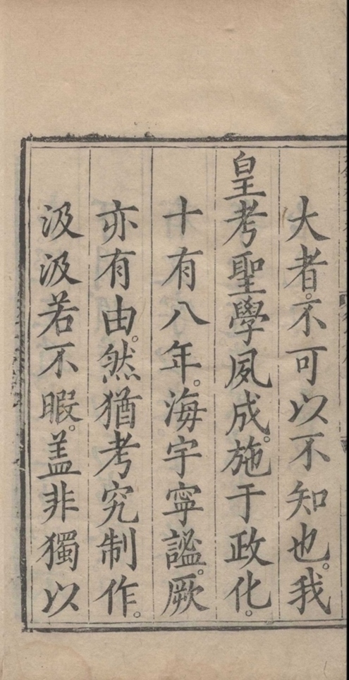 _历代通鉴纂要九十二卷_