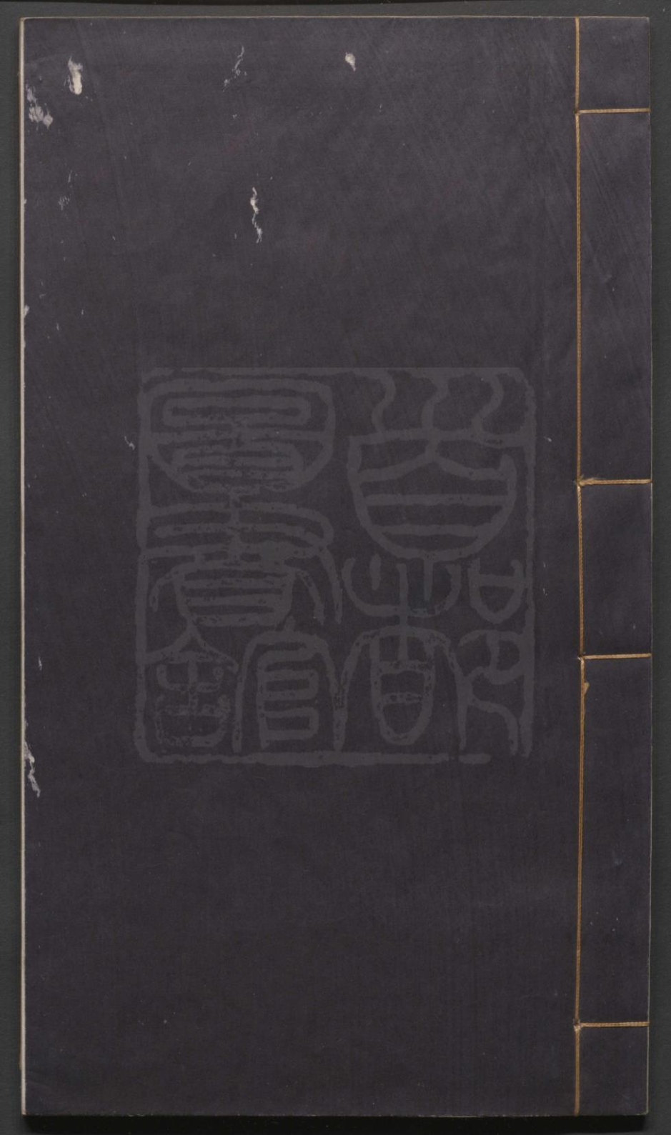 _己八义记传奇__
