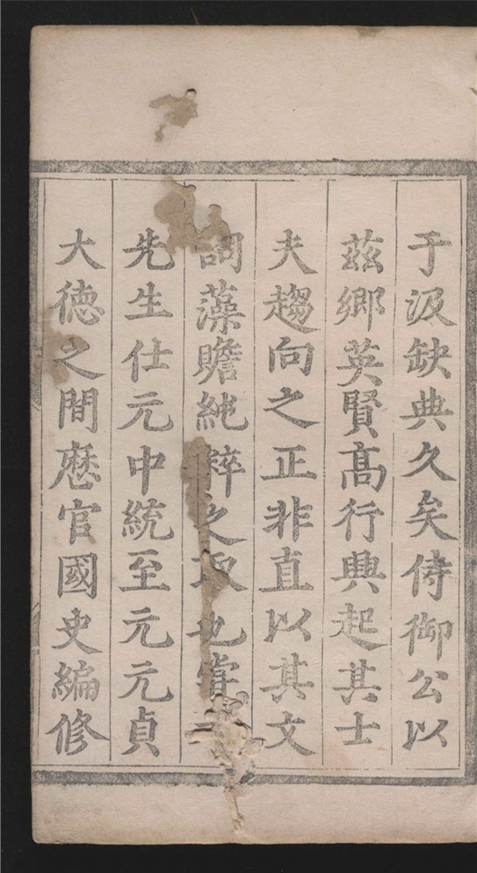 _秋涧先生大全文集_一百卷___