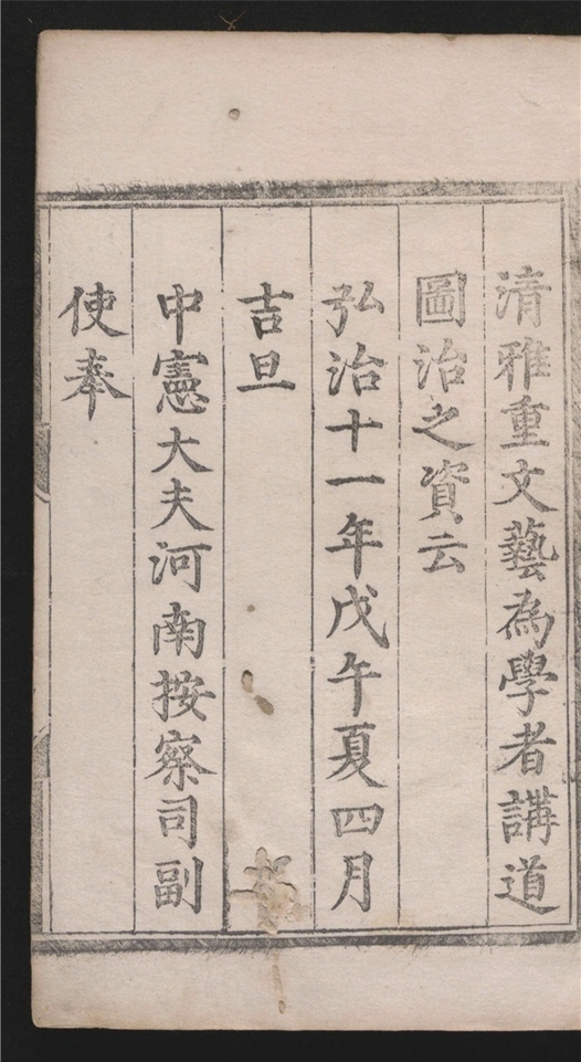 _秋涧先生大全文集_一百卷___