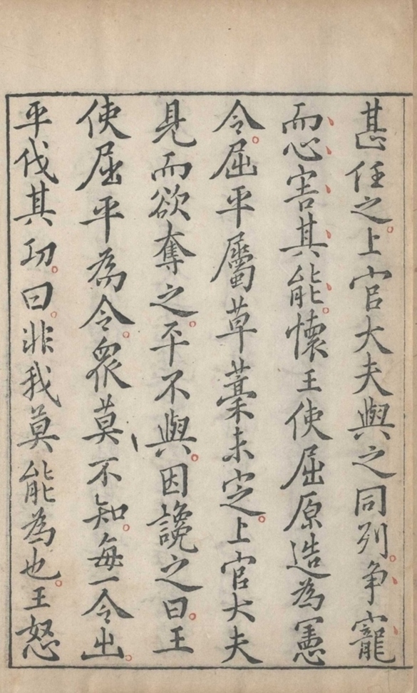 _楚辞十七卷_