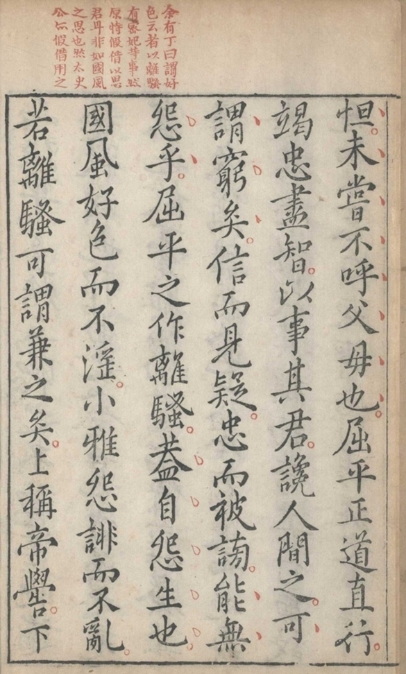 _楚辞十七卷_