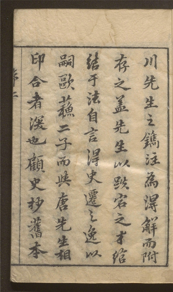 _茅鹿门先生批评史记抄_一百四卷___