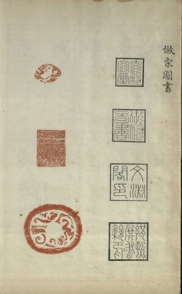_六经图六卷_