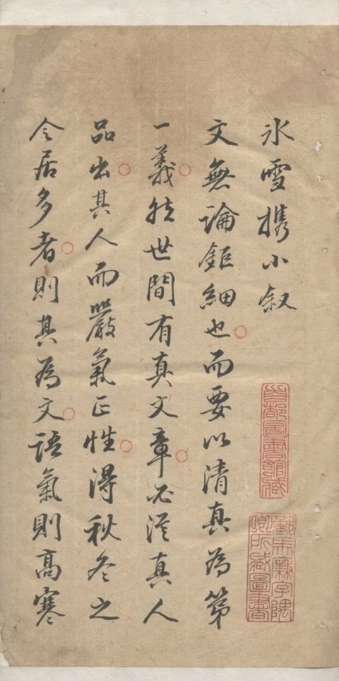 _冰雪携三选稿不分卷_