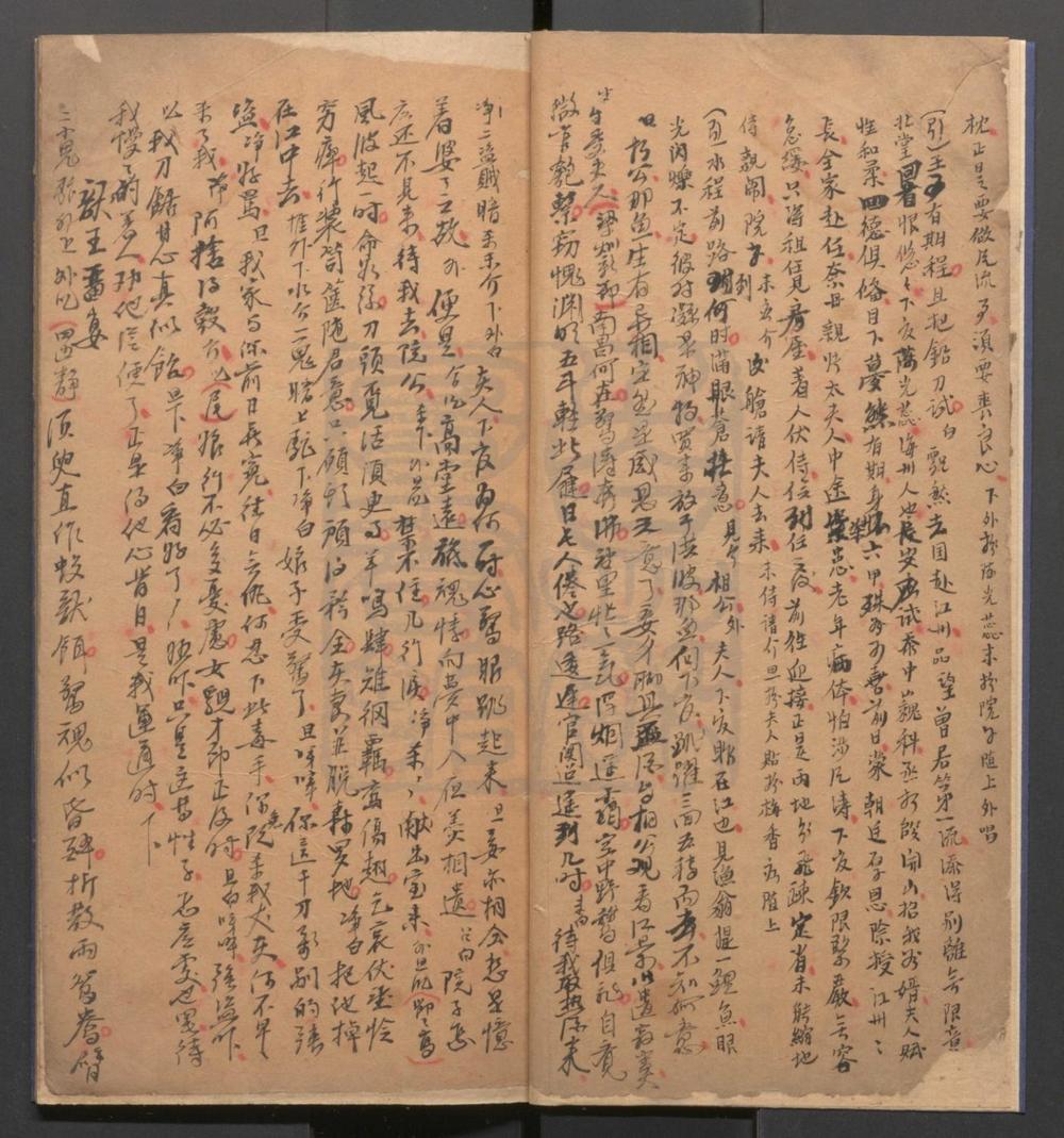 _升平宝筏_二百四十出__