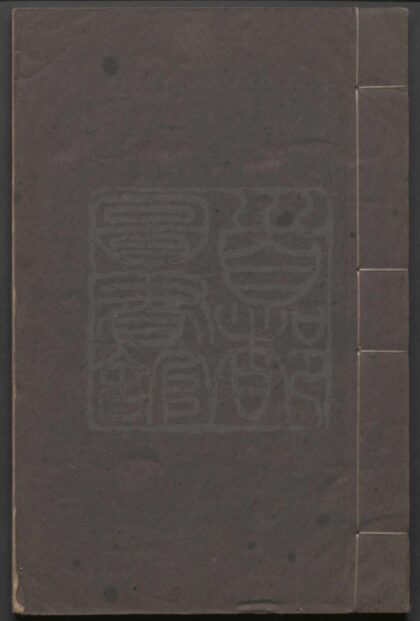 063 谱定红香传 十出 0609232731 1.jpg