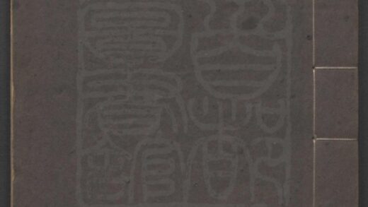 063 谱定红香传 十出 0609232731 1.jpg