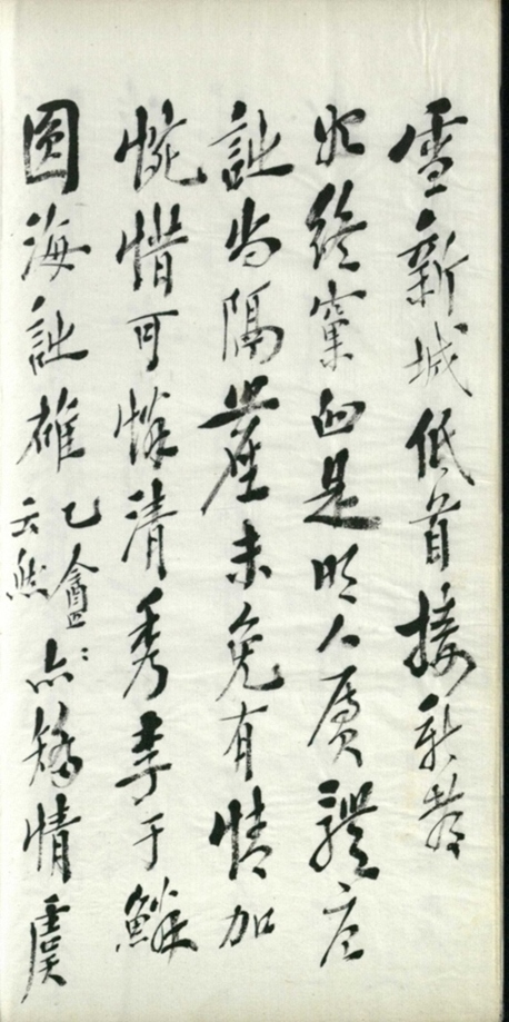 _钤山诗选七卷_
