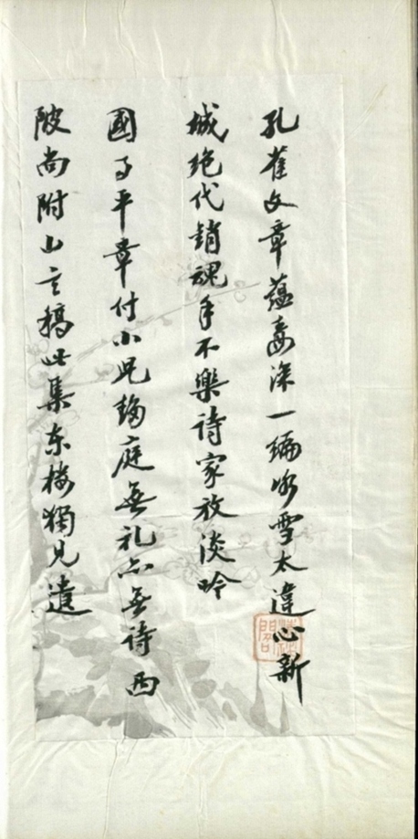_钤山诗选七卷_