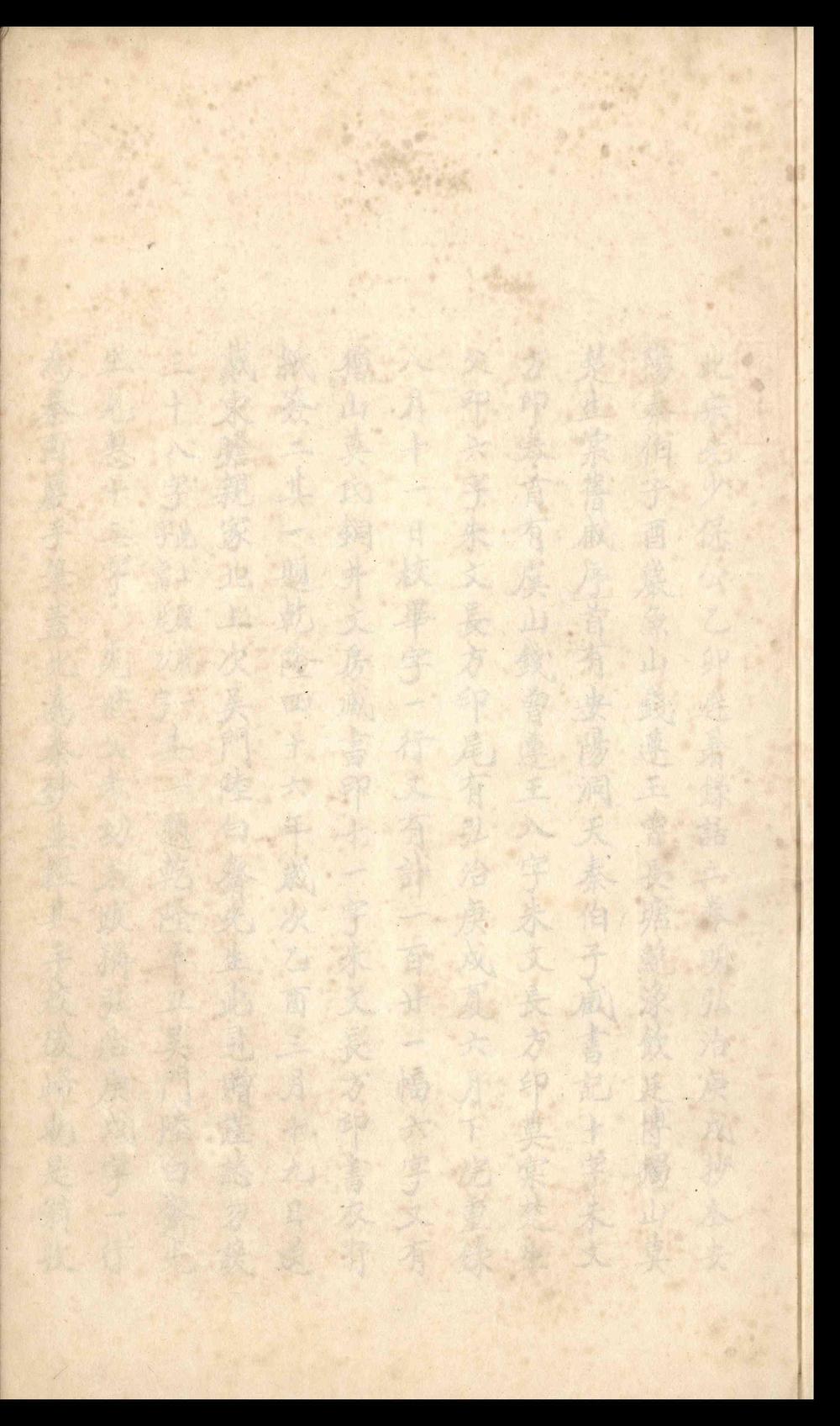 _乙卯避暑录话_二卷__