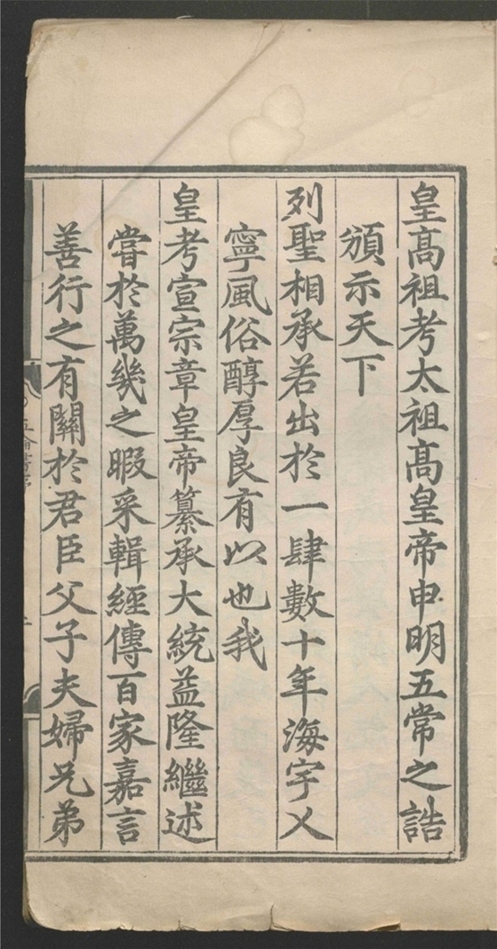 _五伦书_六十二卷___