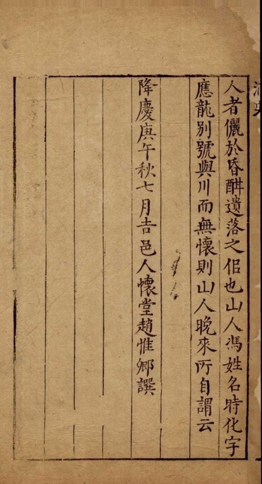 _酒史二卷_