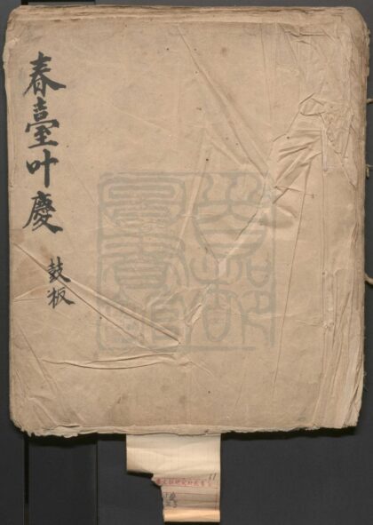 065 春台叶庆 四出 0609232733 1.jpg