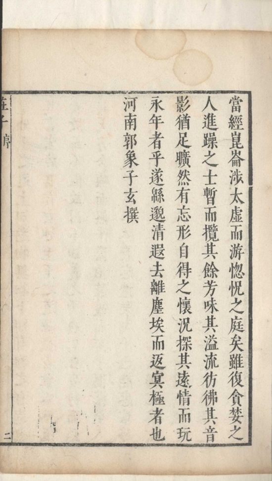 _三子合刊三种_